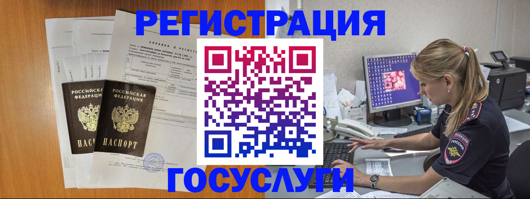 временная прописка в Тогучине