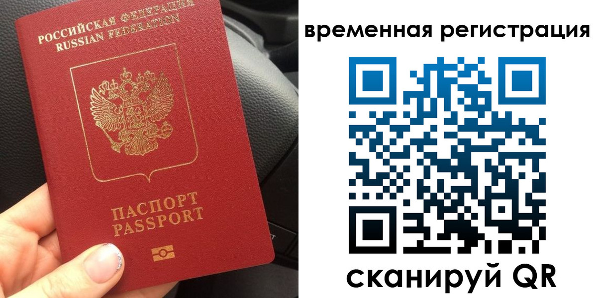 прописка штамп в Тогучине