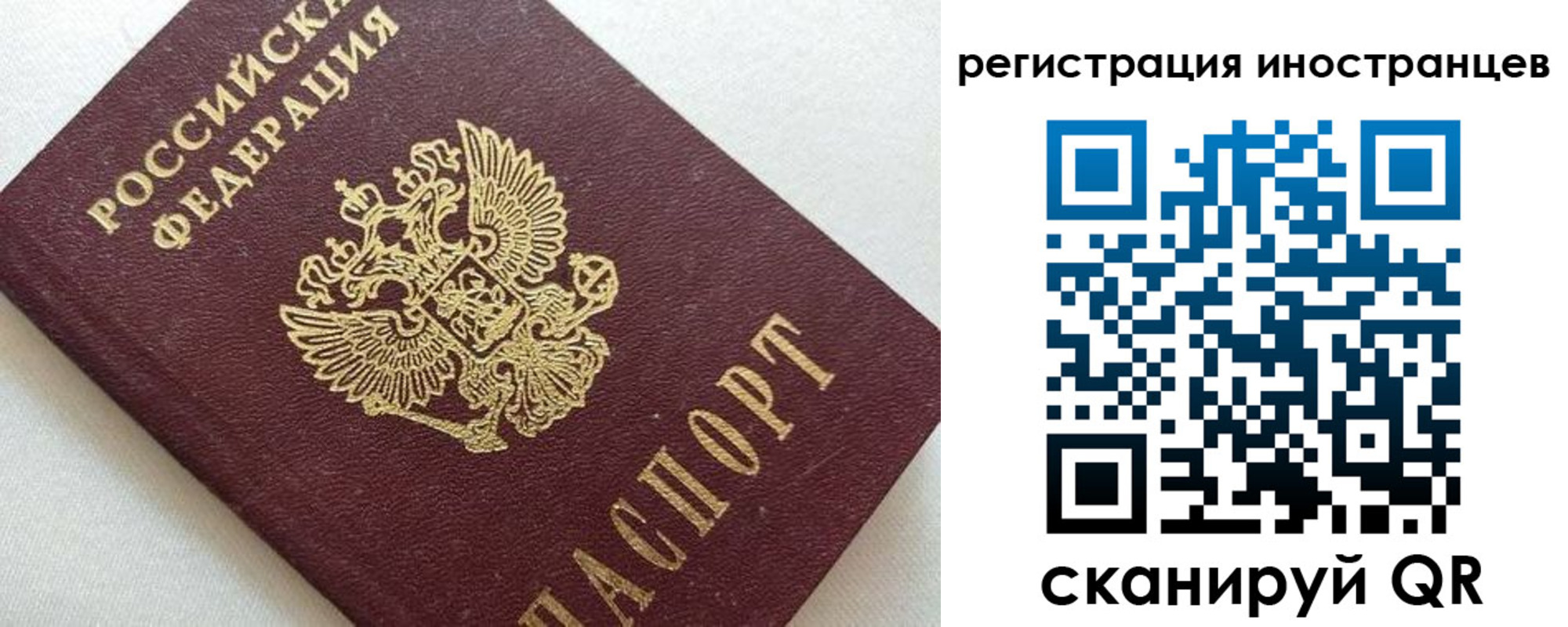 прописка в Тогучине