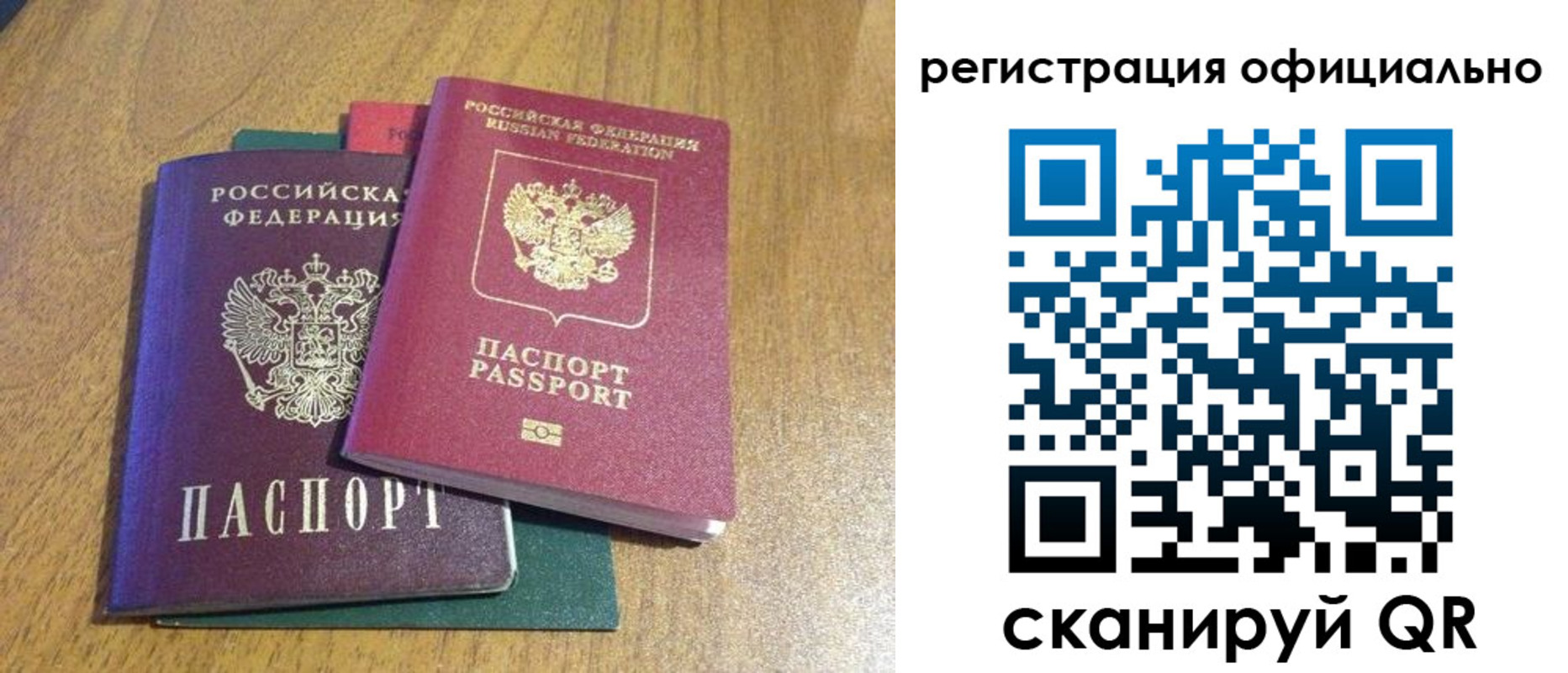 временная регистрация купить в Тогучине