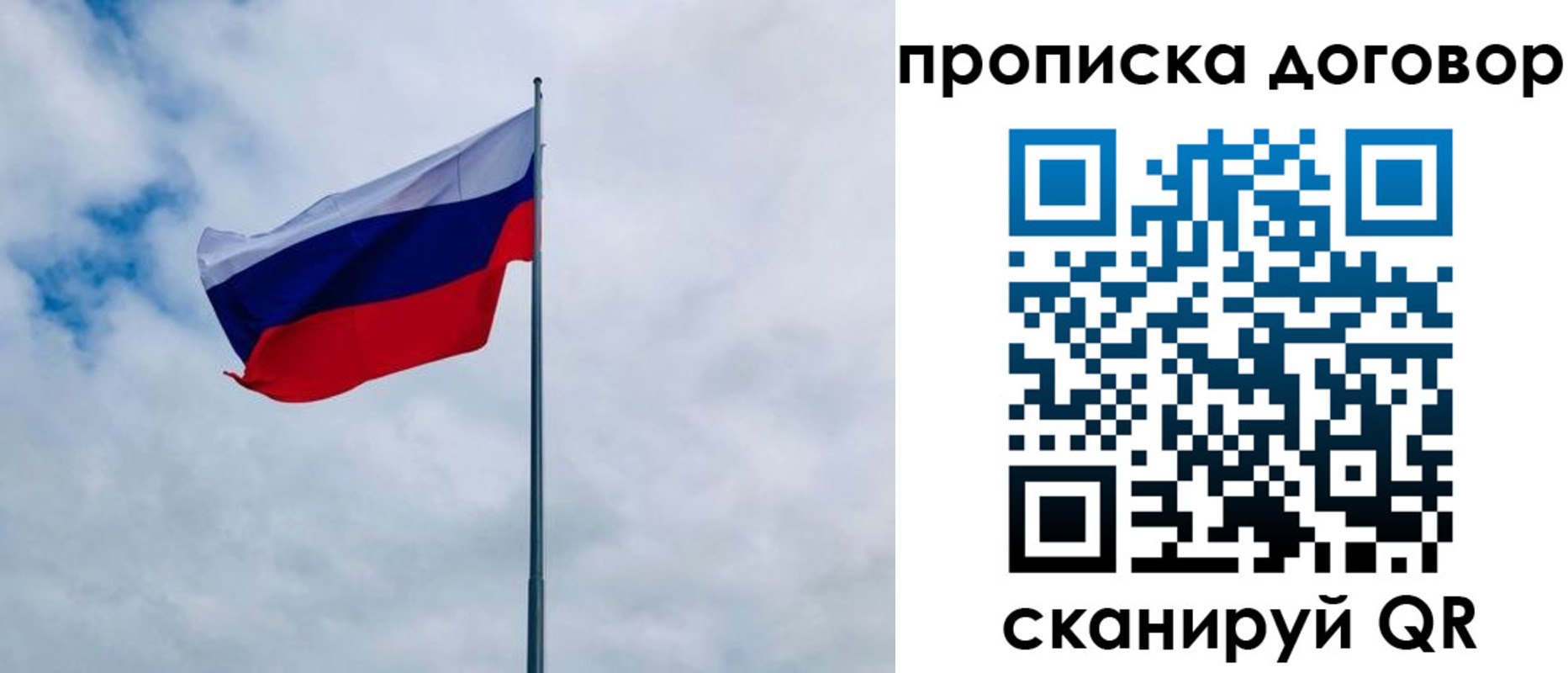 временная регистрация купить в Тогучине