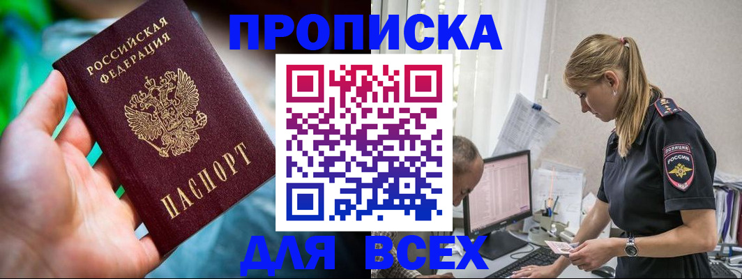 временная регистрация гарантия в Тогучине