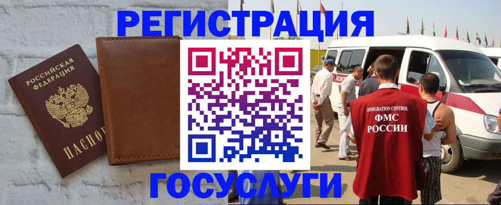 временная регистрация 2025 в Тогучине