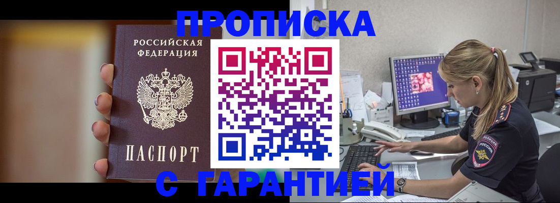 временная регистрация в квартире в Тогучине