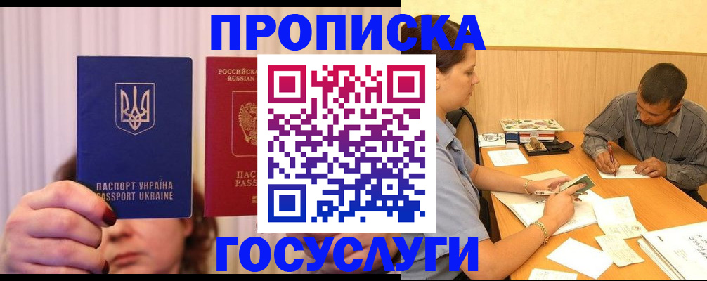 временная регистрация госуслуги в Тогучине