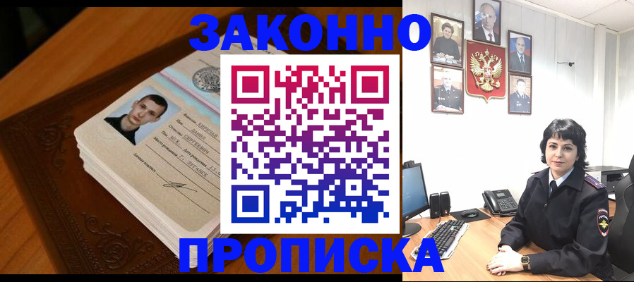 временная регистрация поиск в Тогучине