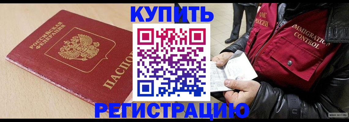 прописка паспорт в Тогучине