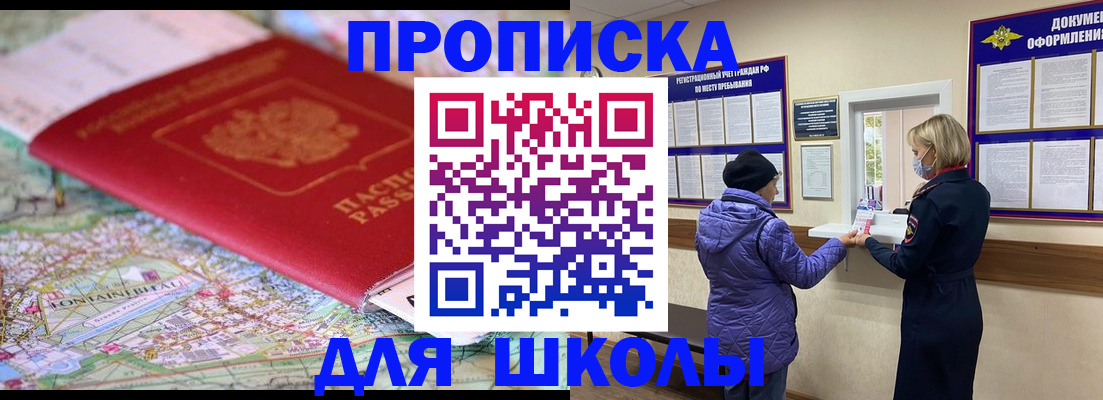 временная регистрация поиск в Тогучине