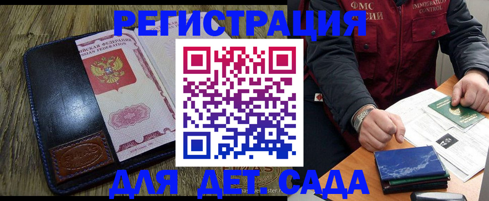 временная регистрация в Тогучине