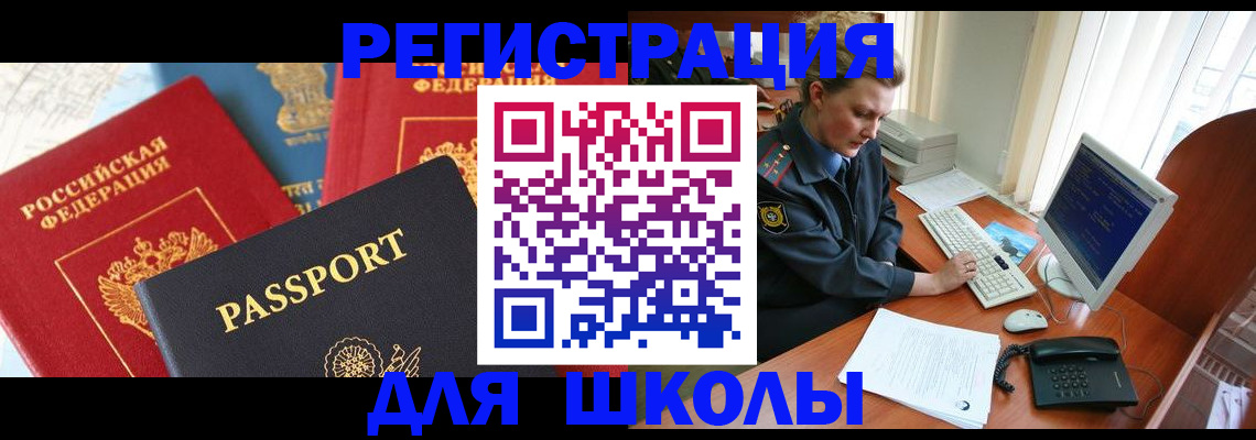 купить прописку в Тогучине