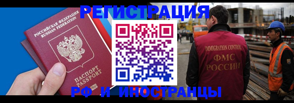 прописка паспорт в Тогучине